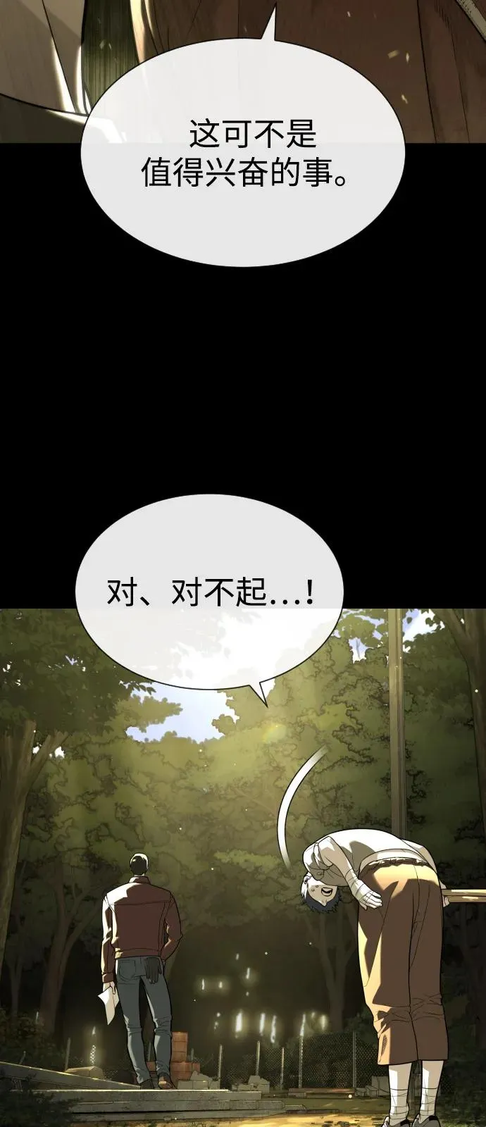 [第80话] 缘分 第42页