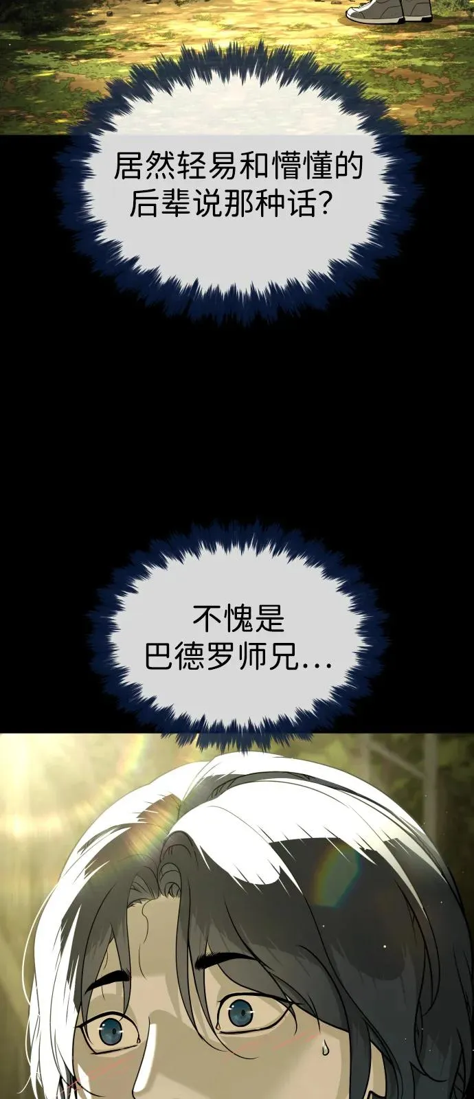 [第80话] 缘分 第43页