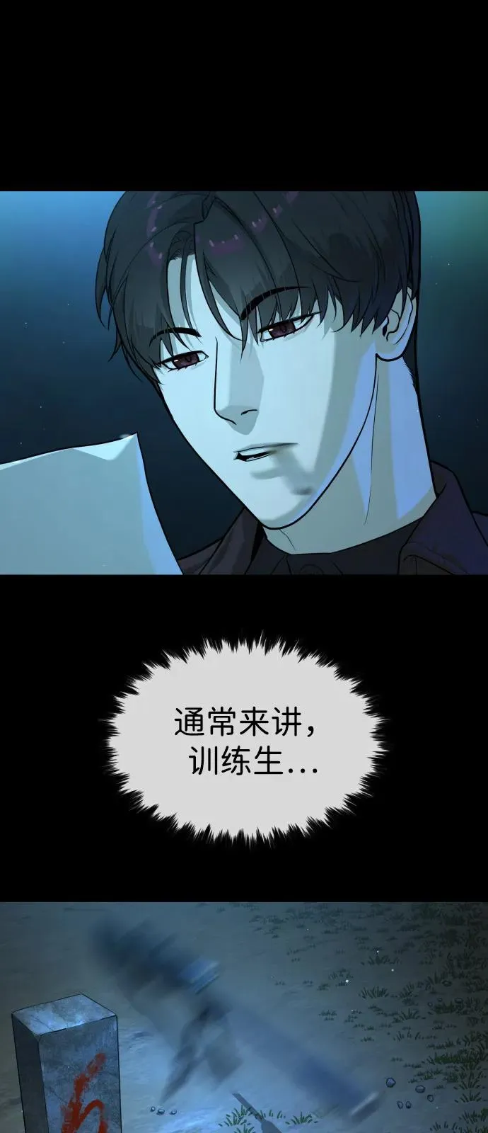 [第80话] 缘分 第46页
