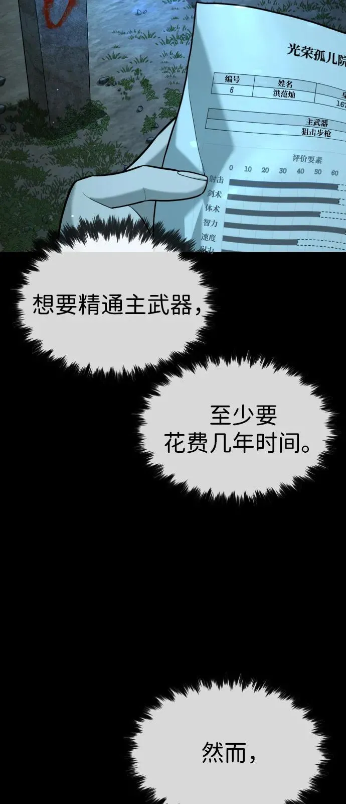 [第80话] 缘分 第47页