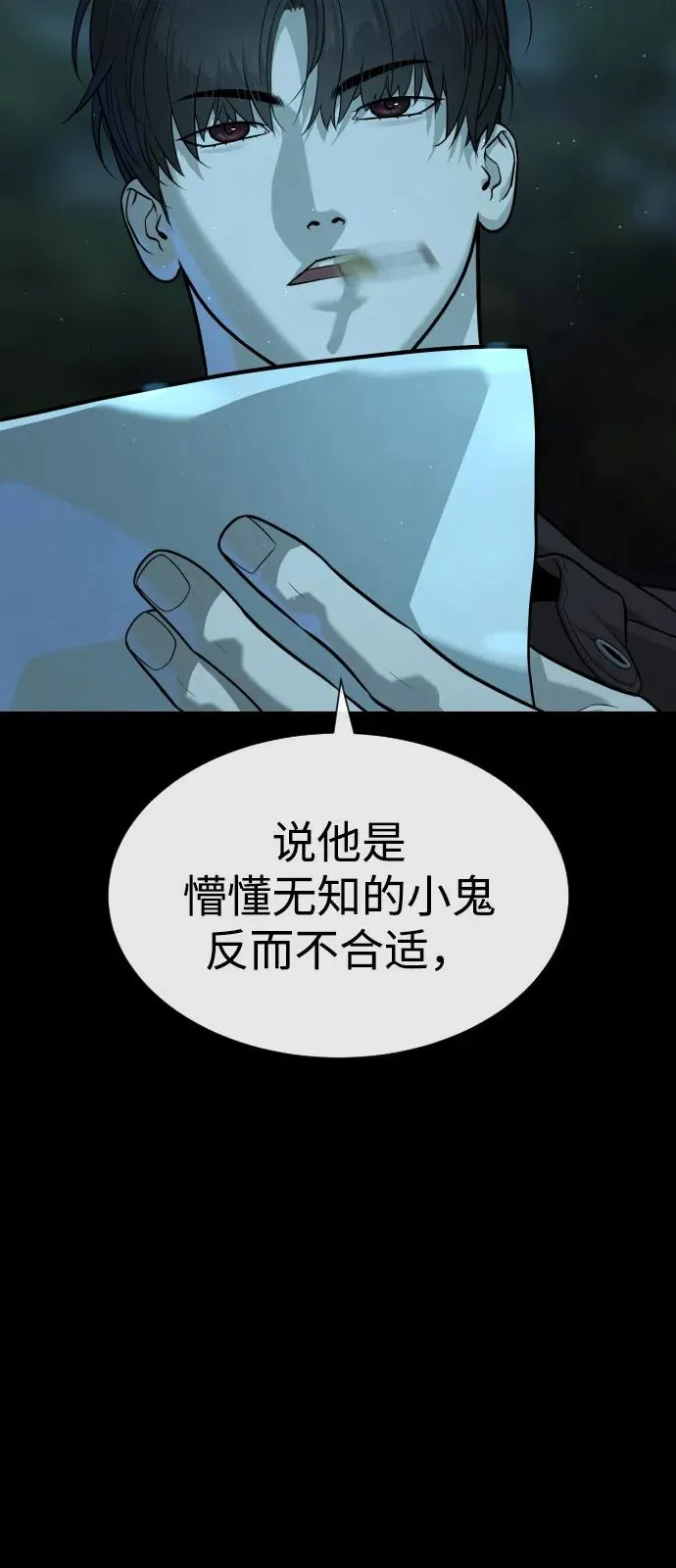 [第80话] 缘分 第50页