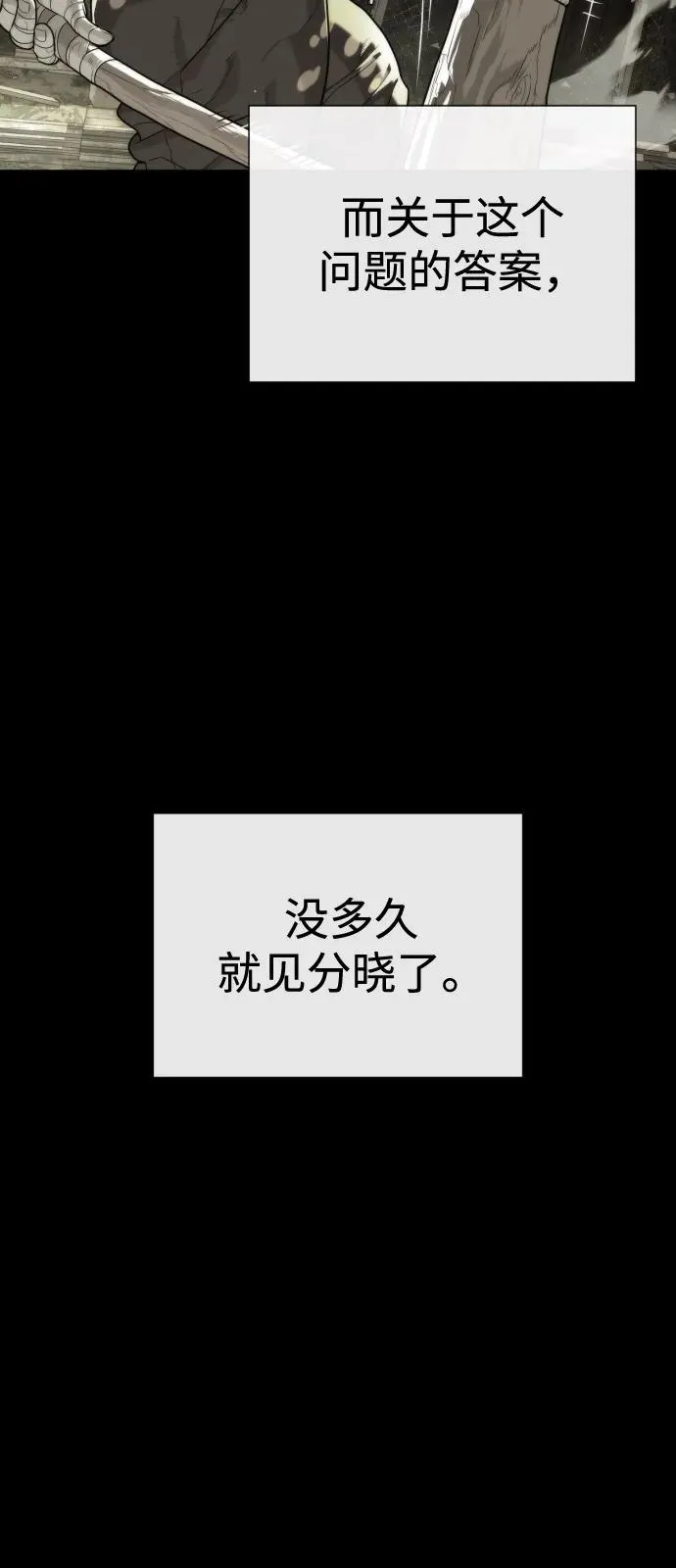 [第80话] 缘分 第54页