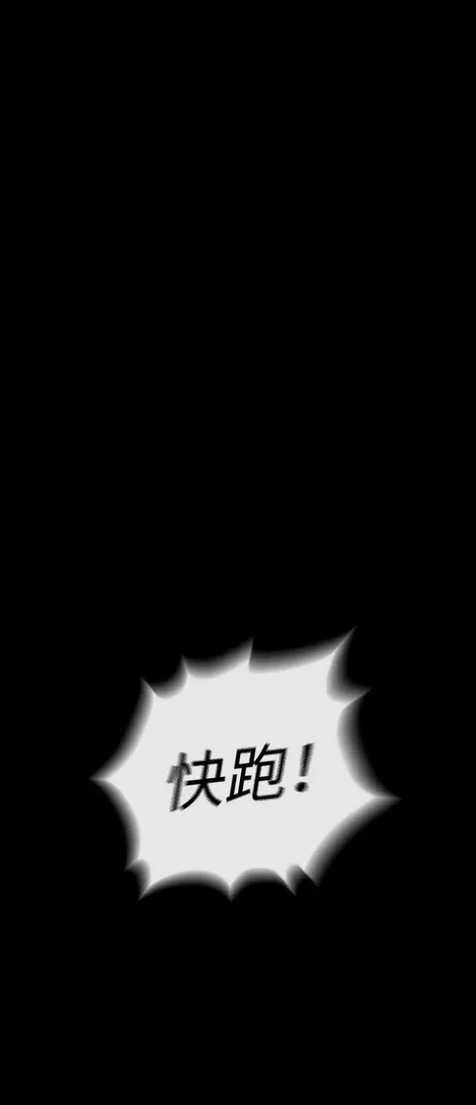 [第80话] 缘分 第55页