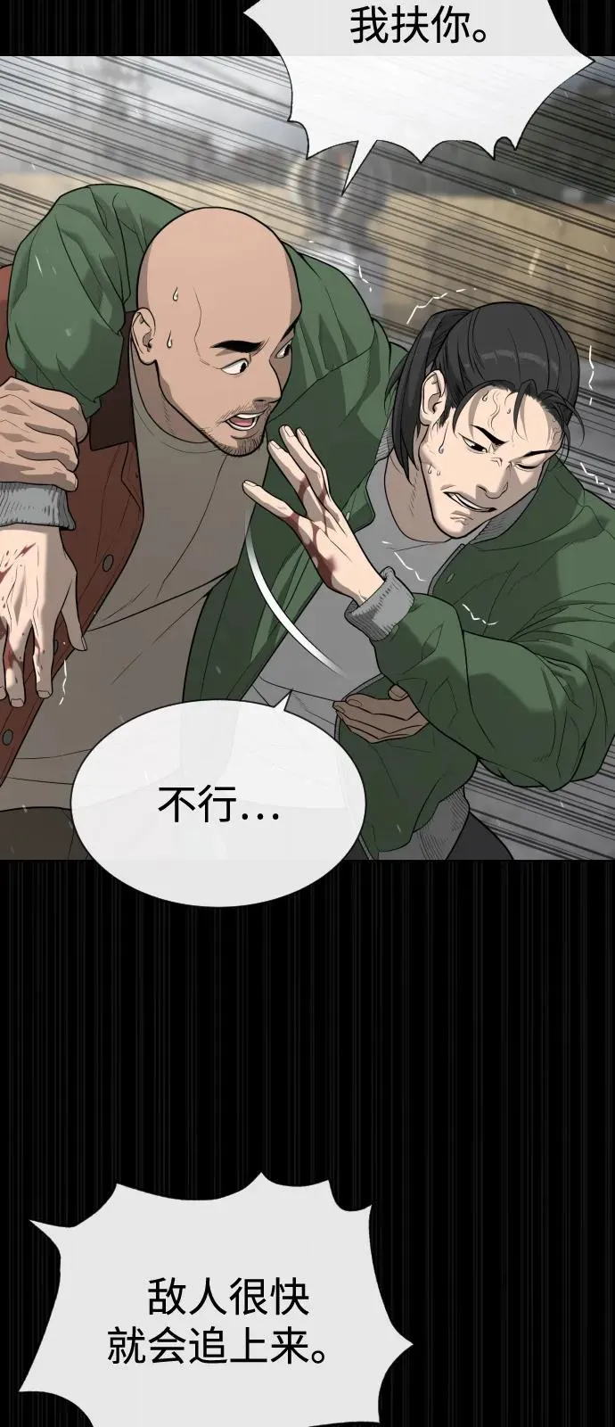 [第80话] 缘分 第59页