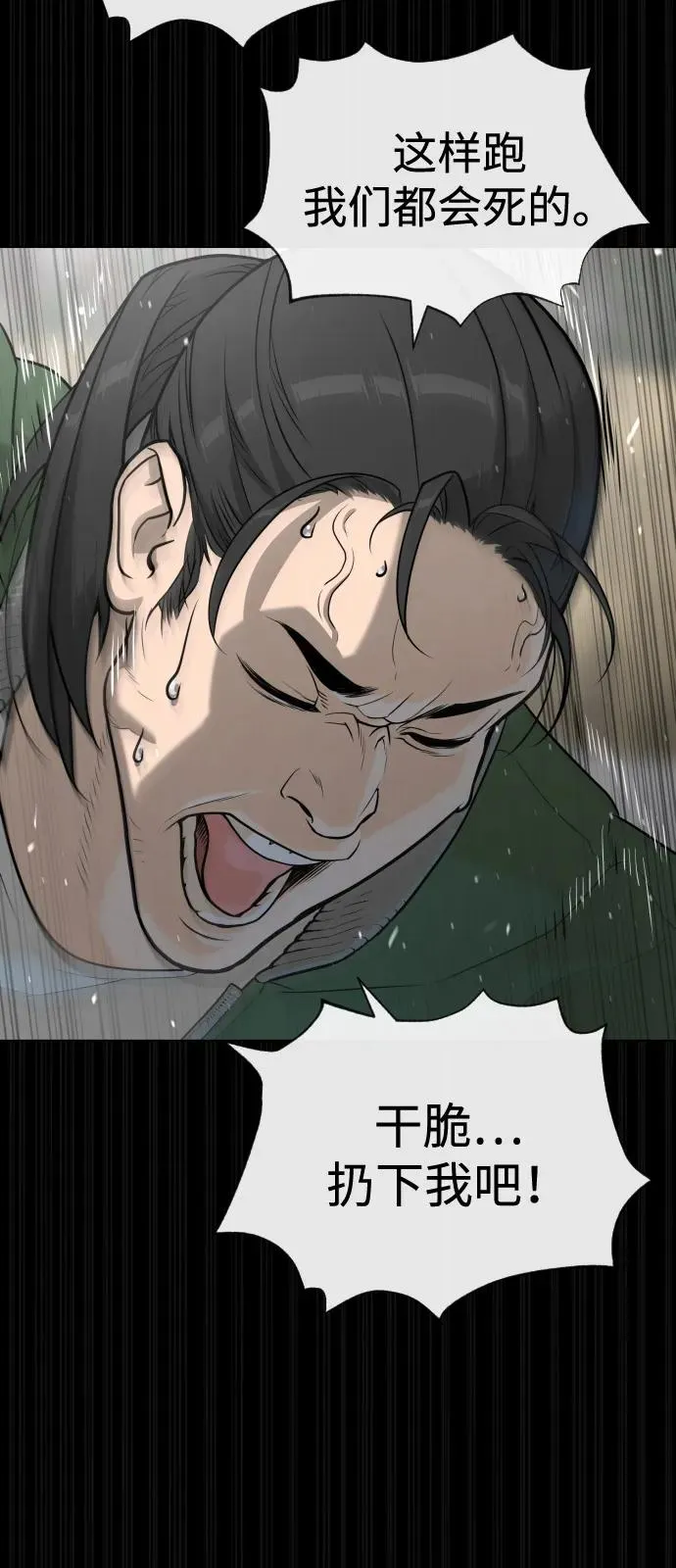 [第80话] 缘分 第60页