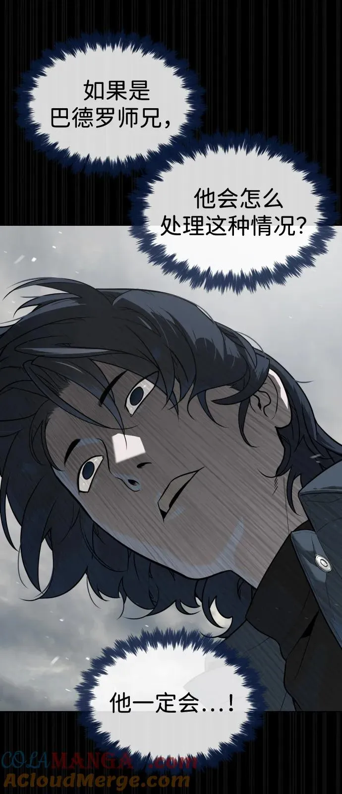 [第80话] 缘分 第61页