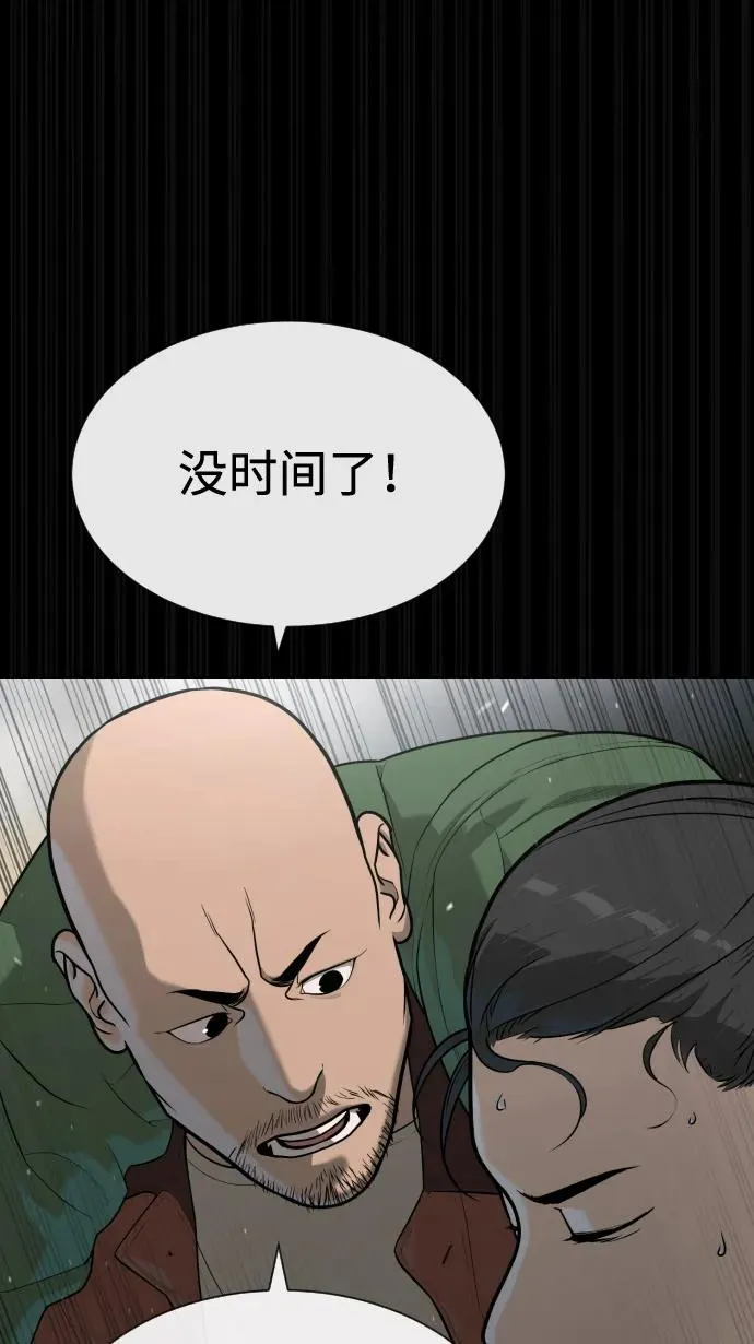 [第80话] 缘分 第62页
