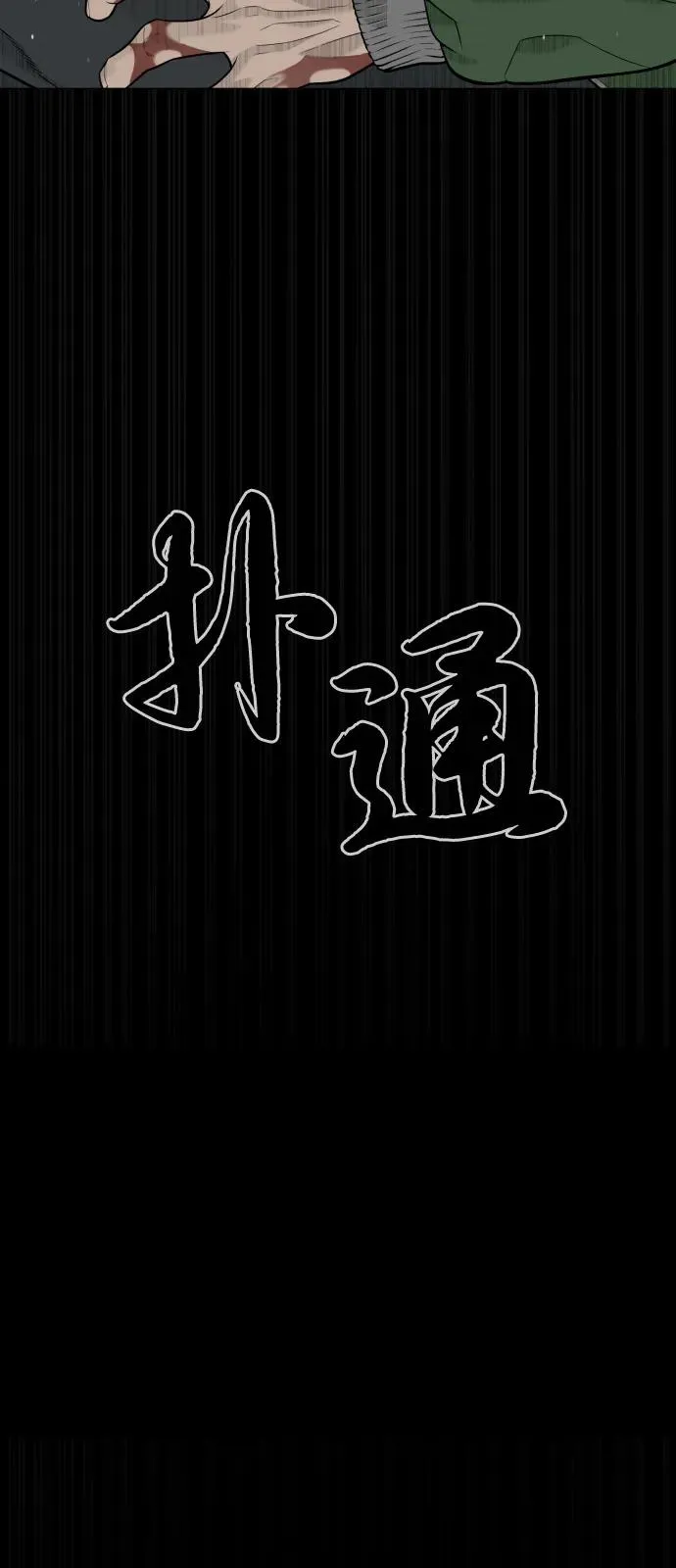 [第80话] 缘分 第66页