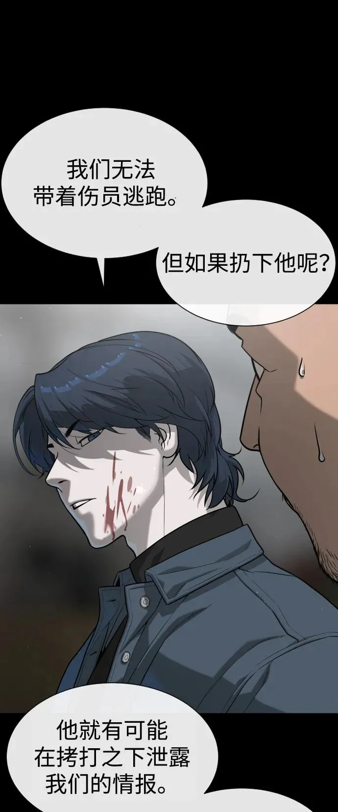 [第80话] 缘分 第68页
