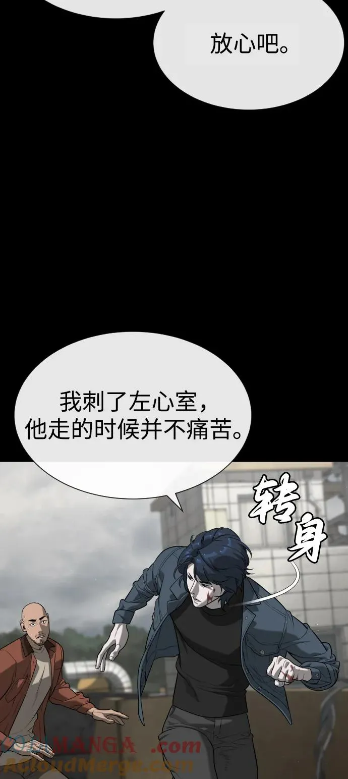 [第80话] 缘分 第69页