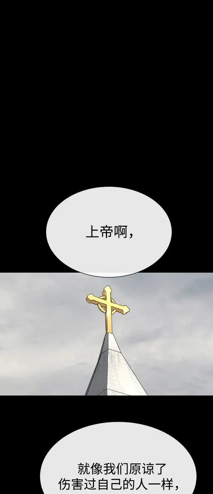 [第80话] 缘分 第76页