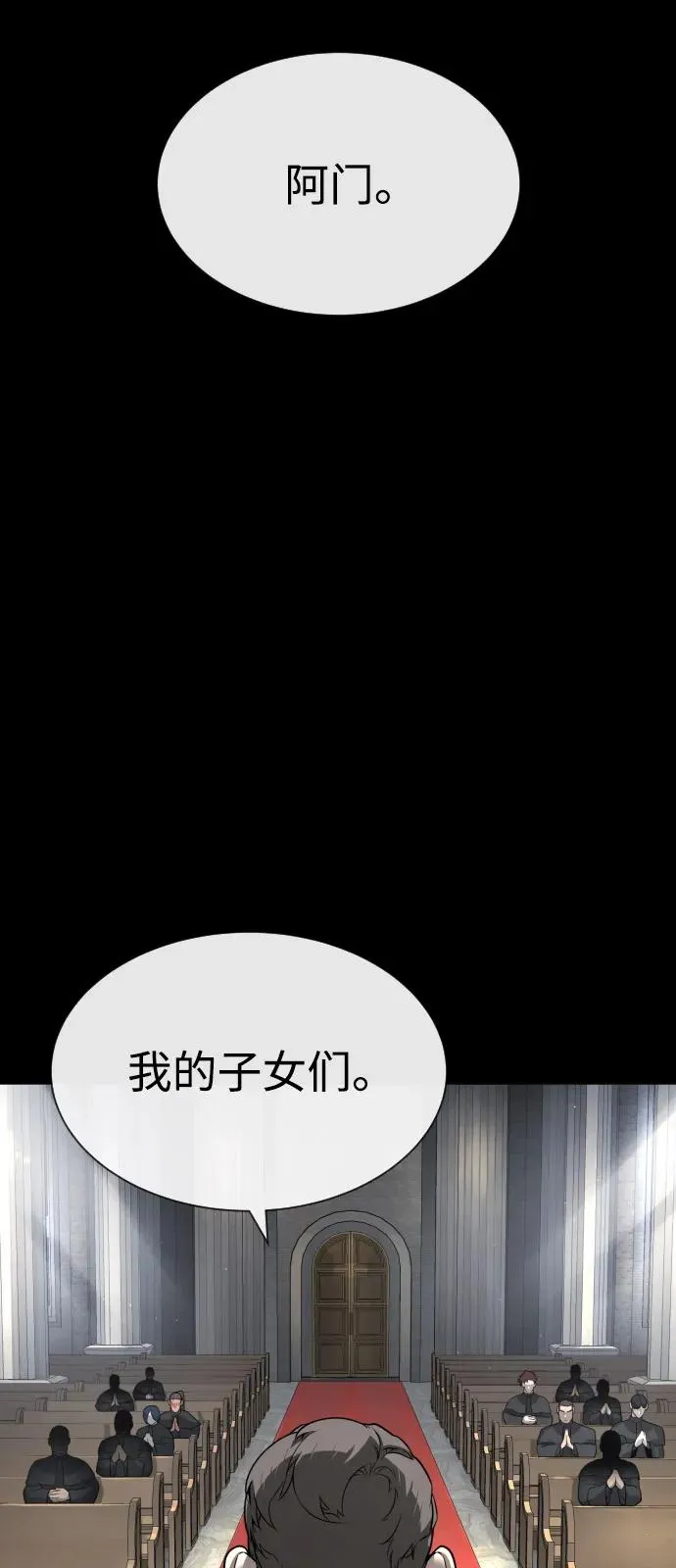 [第80话] 缘分 第78页