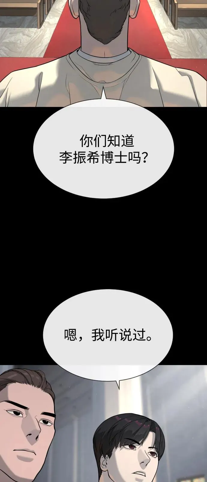 [第80话] 缘分 第79页