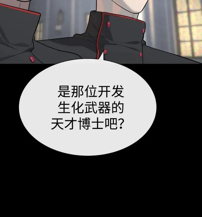 [第80话] 缘分 第80页