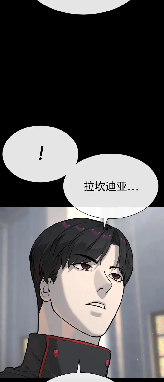 [第80话] 缘分 第82页