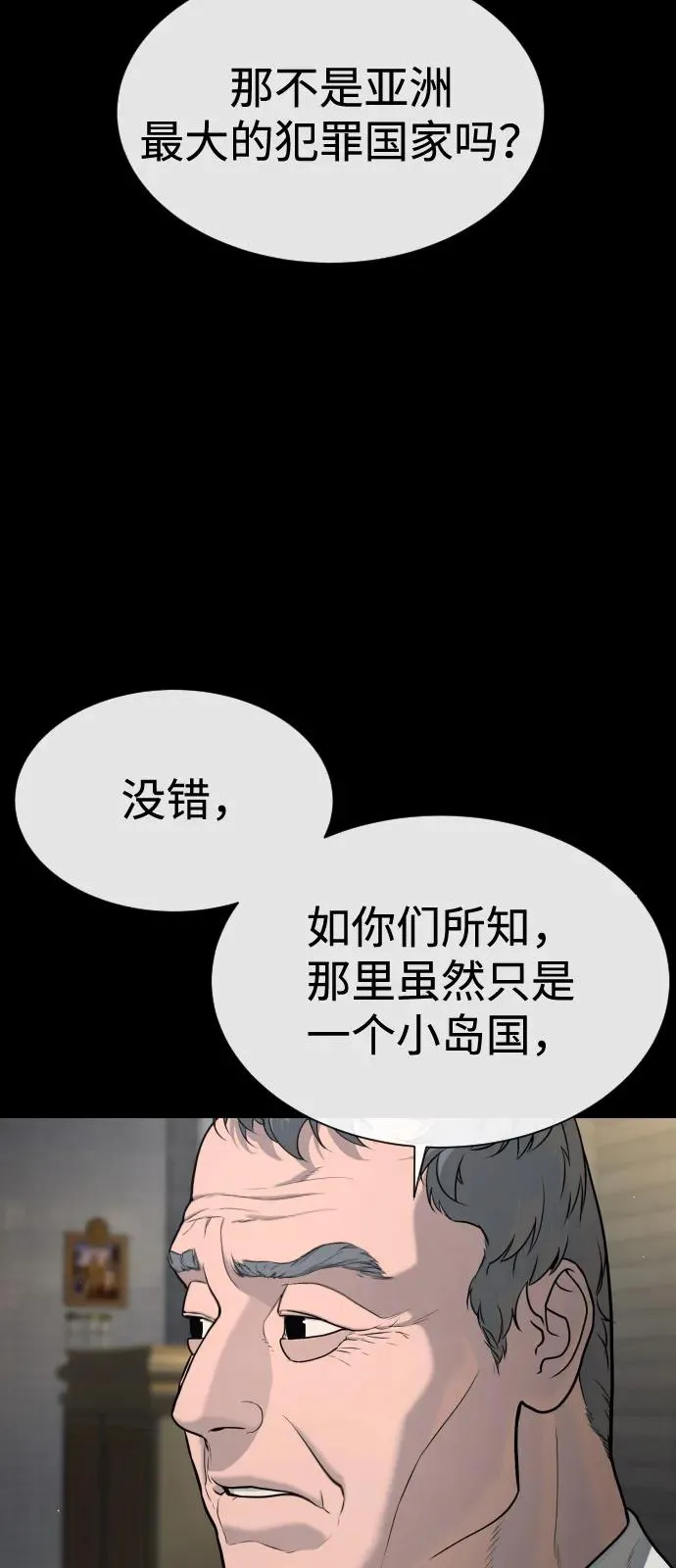 [第80话] 缘分 第83页