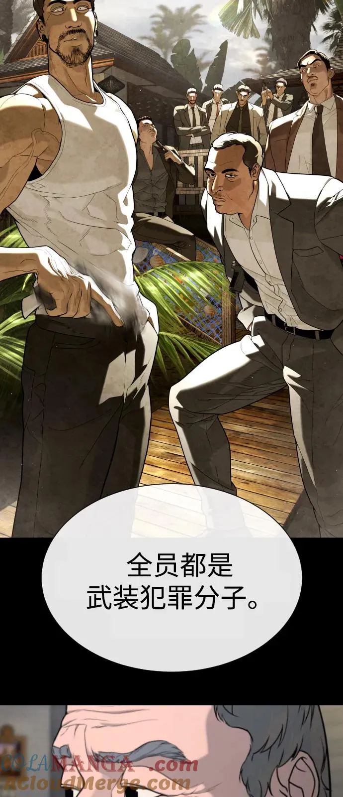 [第80话] 缘分 第85页