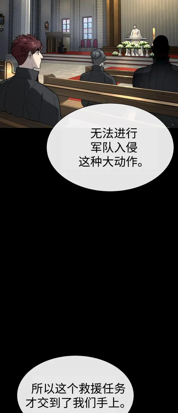 [第80话] 缘分 第87页