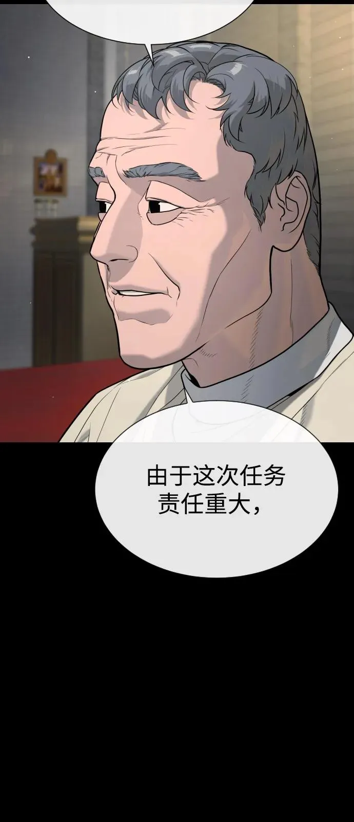 [第80话] 缘分 第88页
