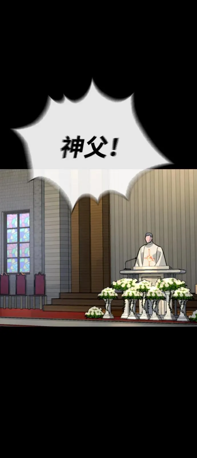 [第80话] 缘分 第90页