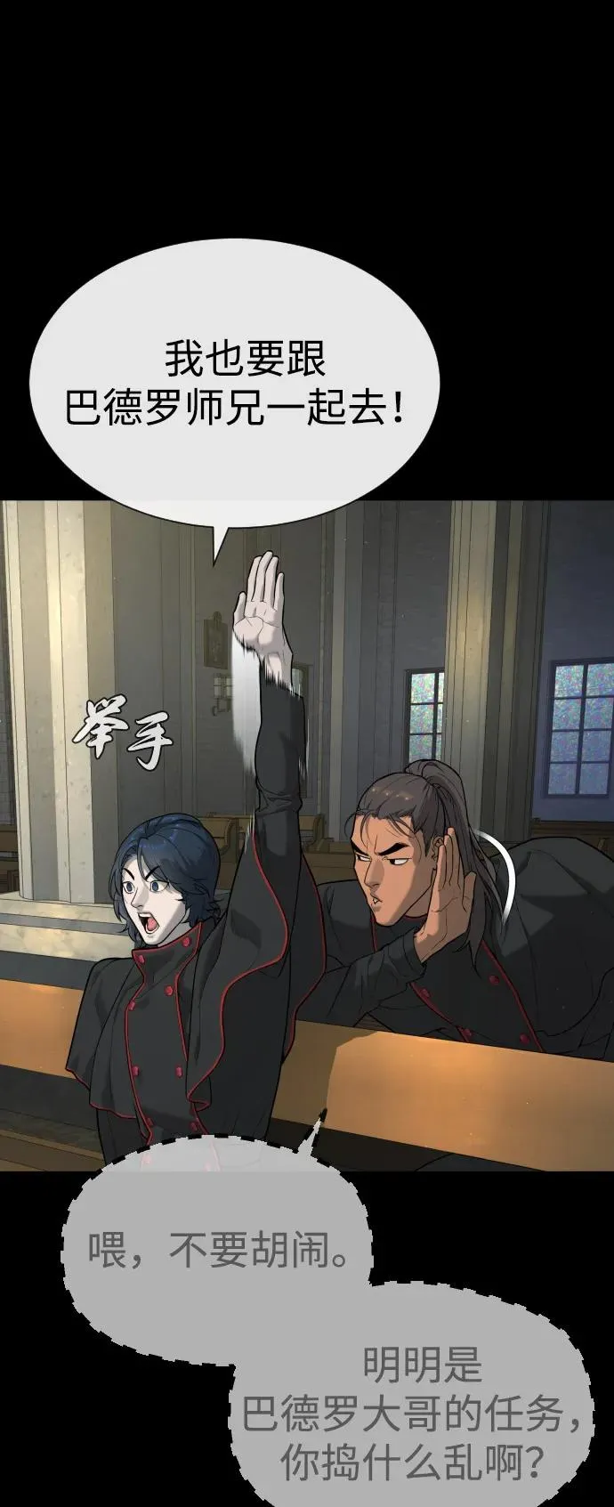 [第80话] 缘分 第91页