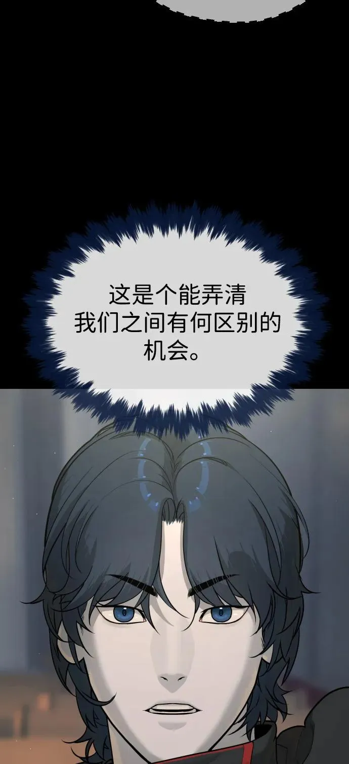 [第80话] 缘分 第92页