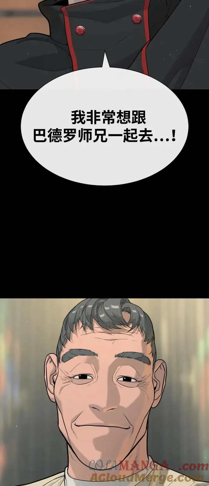 [第80话] 缘分 第93页