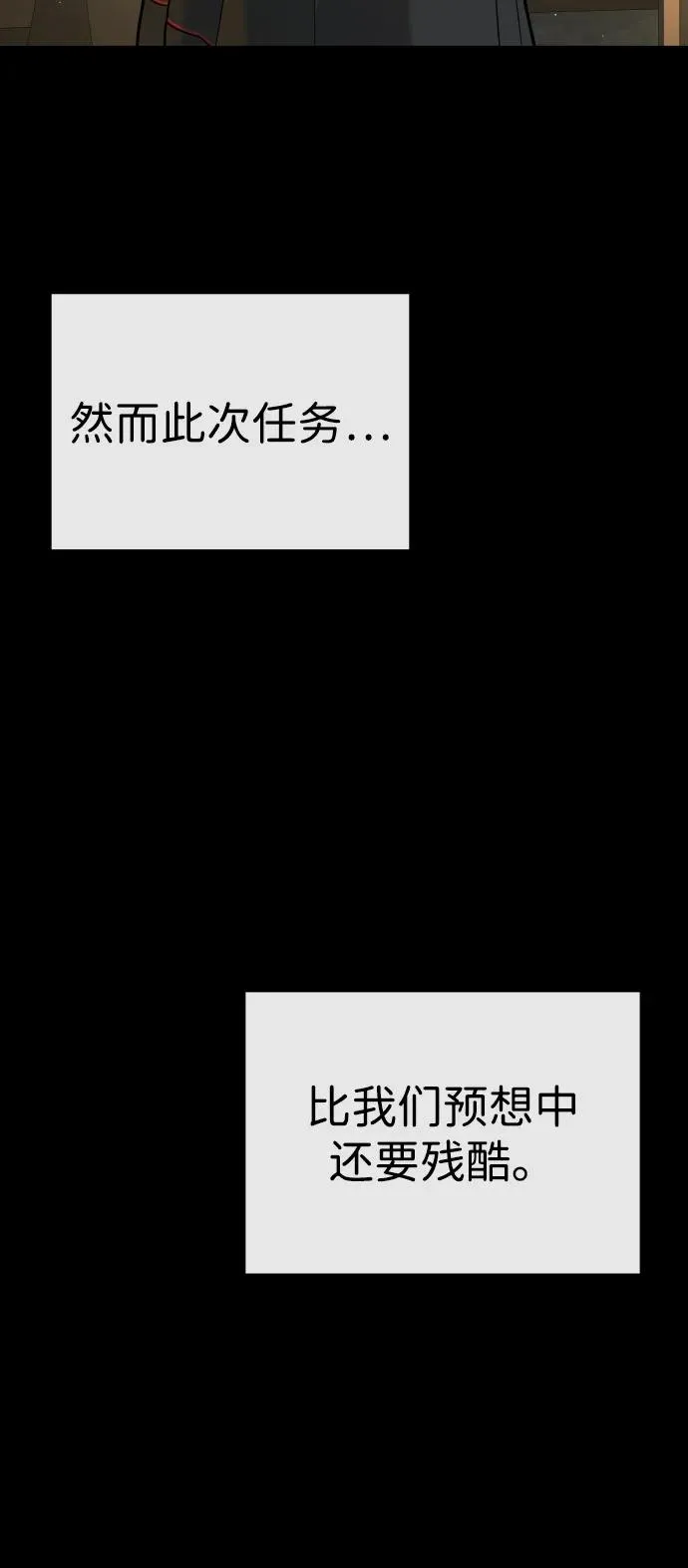 [第80话] 缘分 第96页