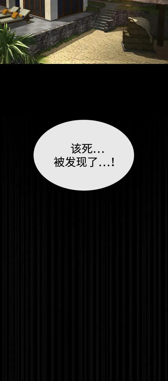 [第80话] 缘分 第98页
