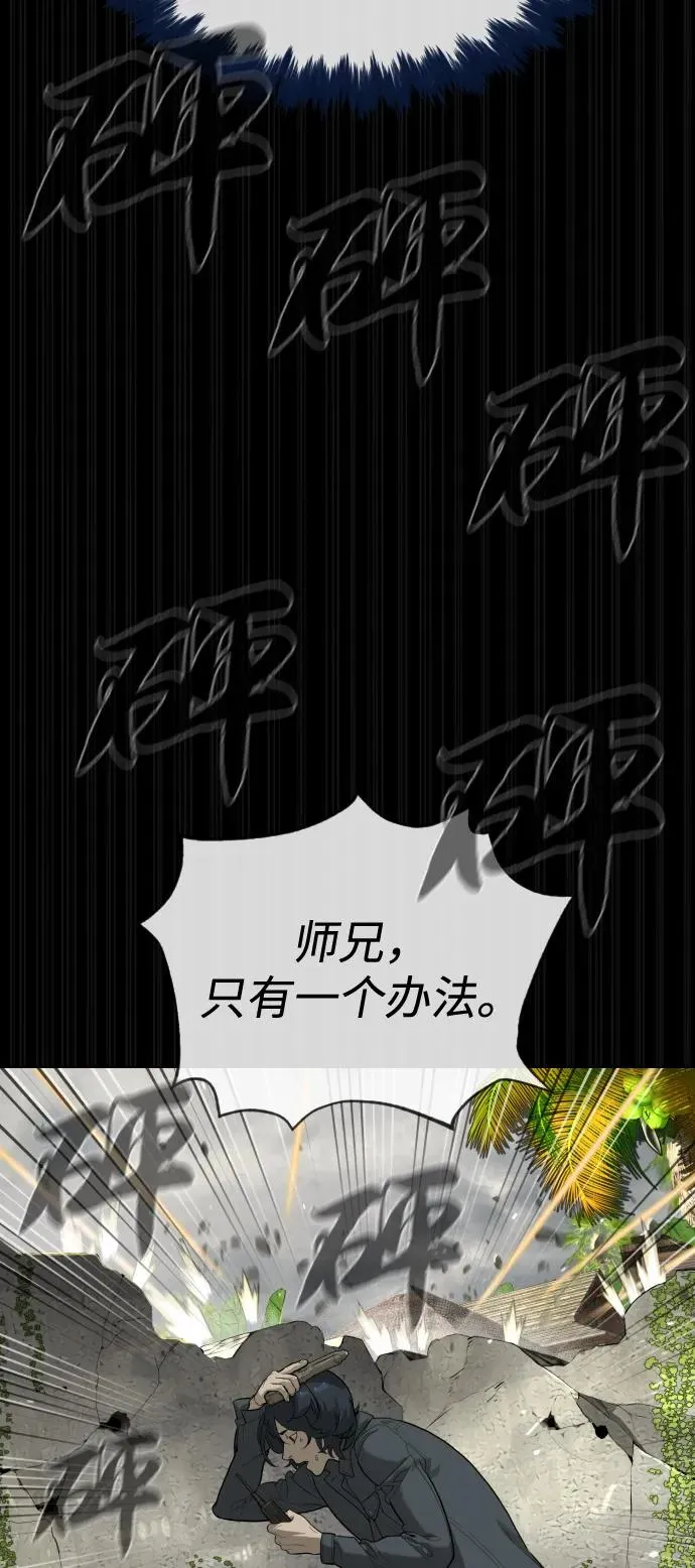 [第80话] 缘分 第102页