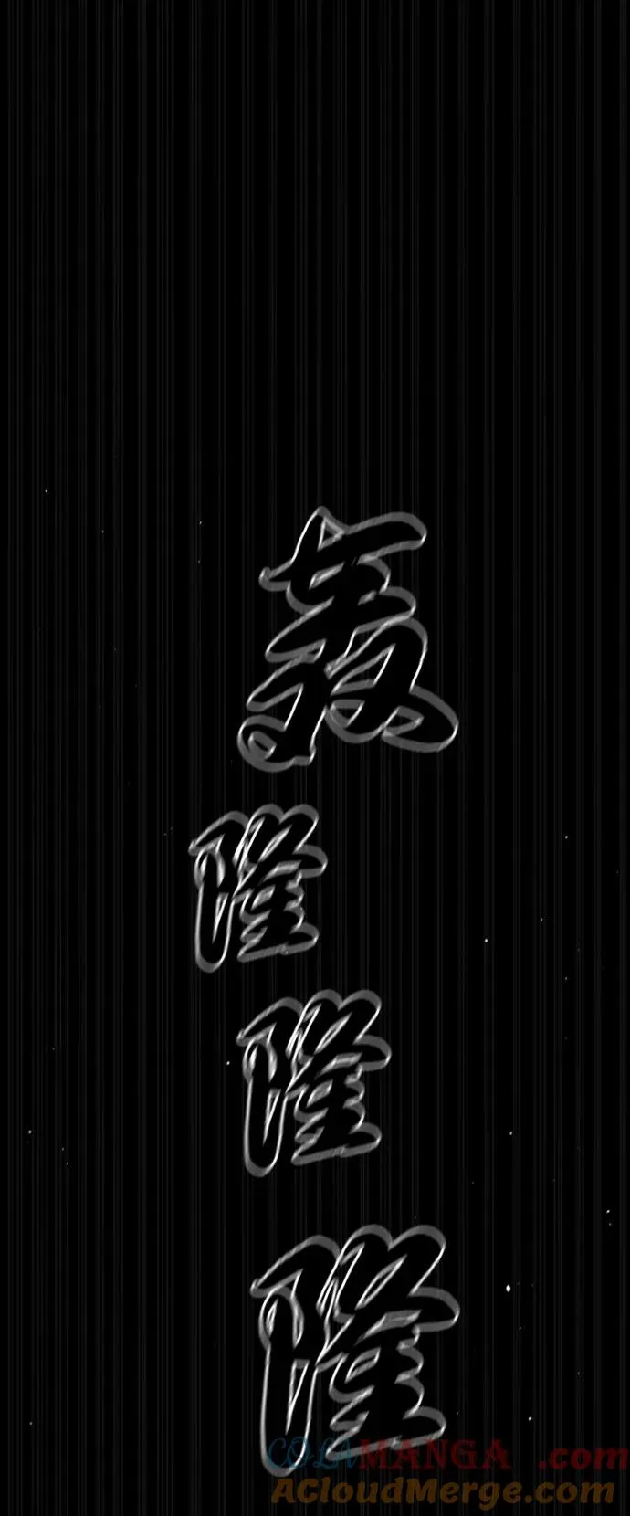 [第80话] 缘分 第105页