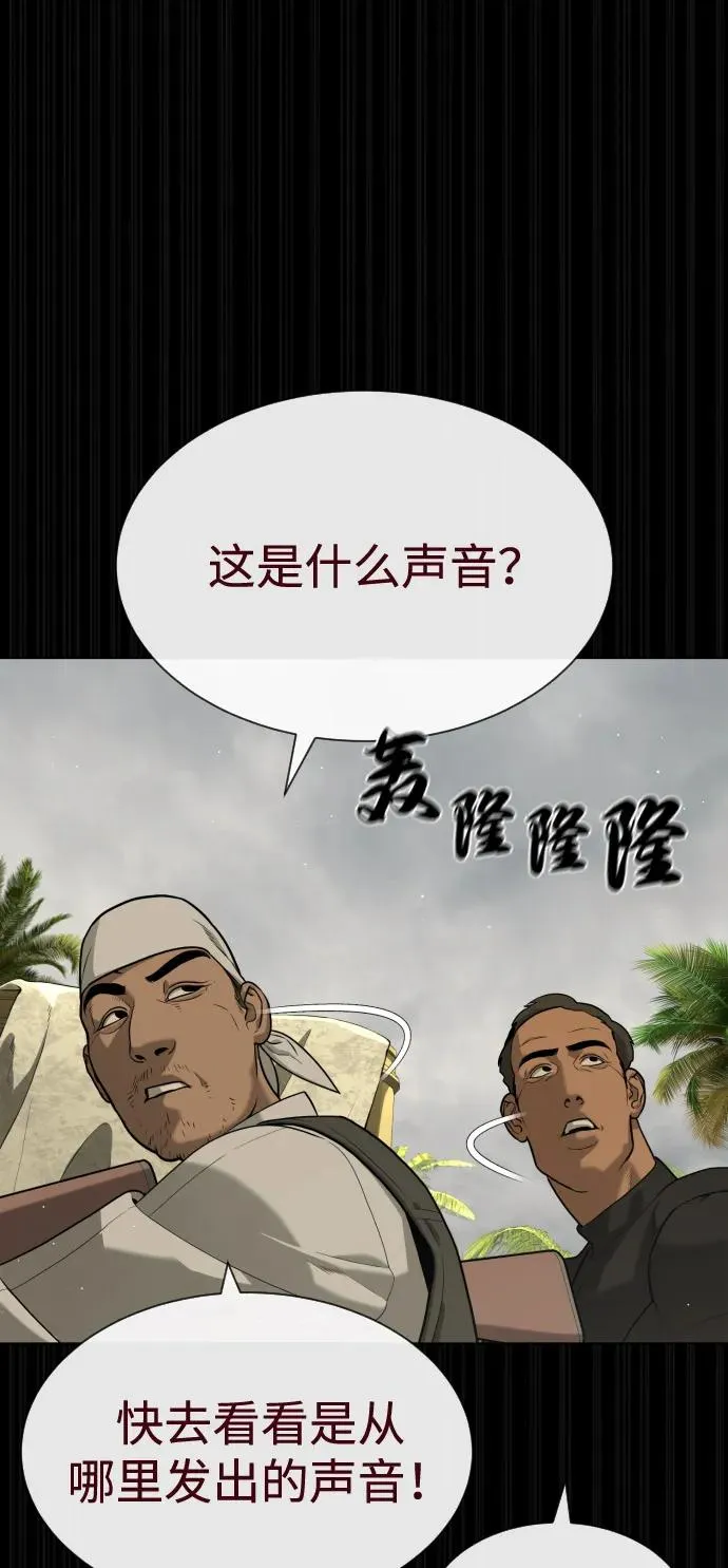 [第80话] 缘分 第106页