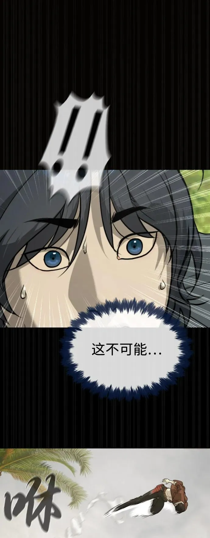 [第80话] 缘分 第114页