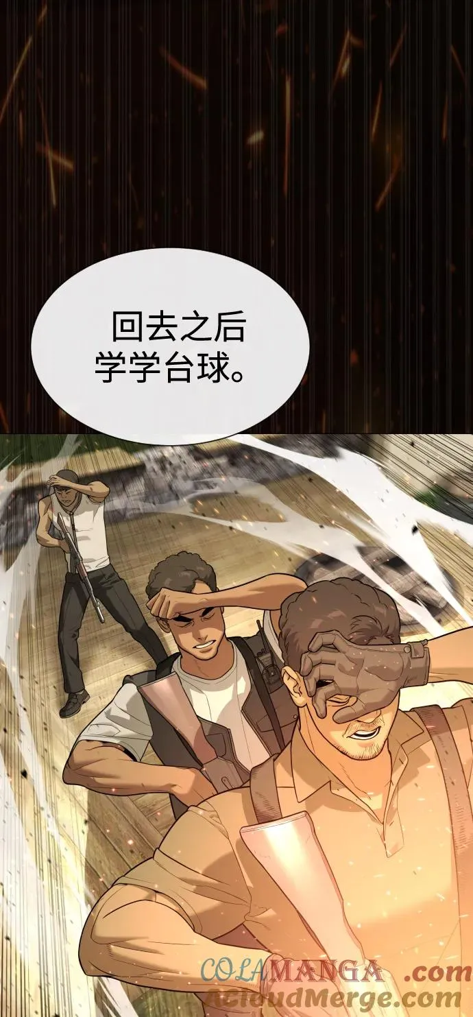 [第80话] 缘分 第117页