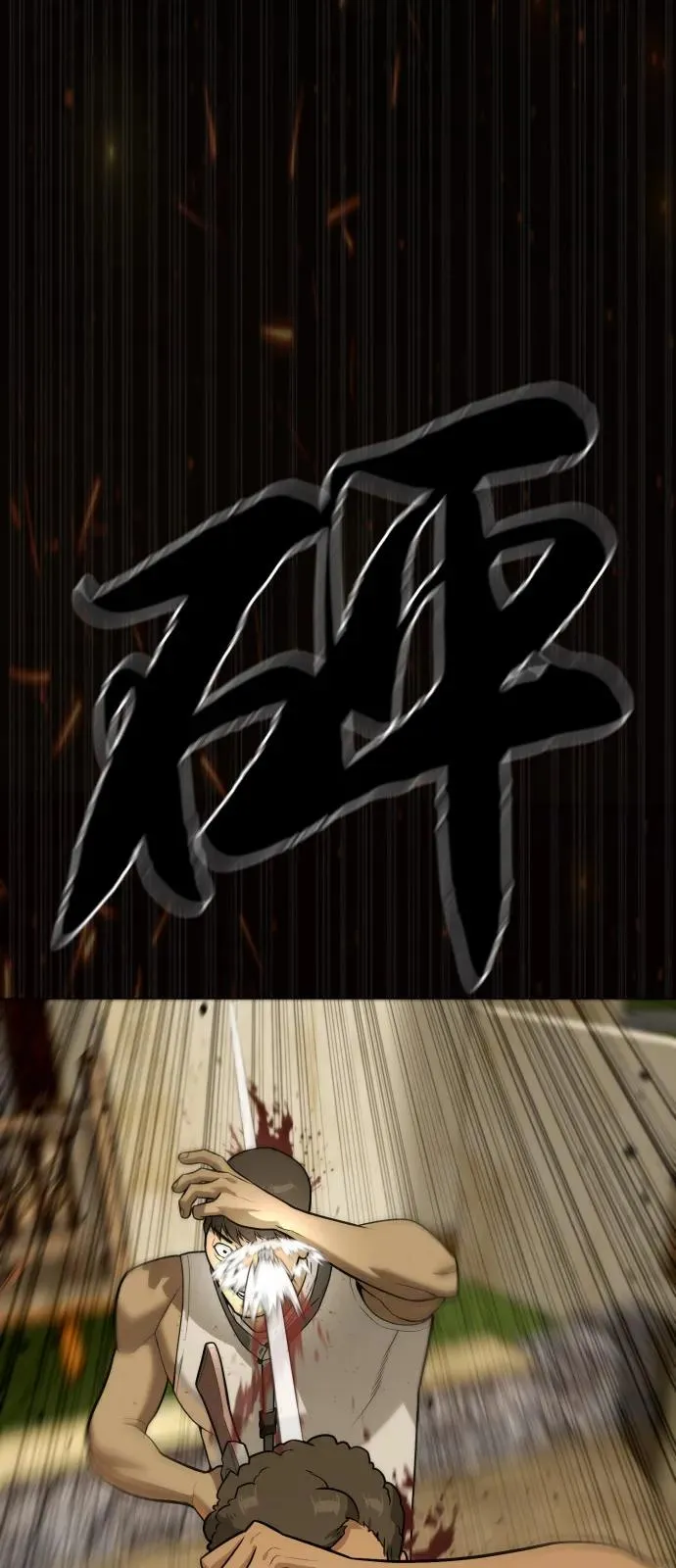 [第80话] 缘分 第119页