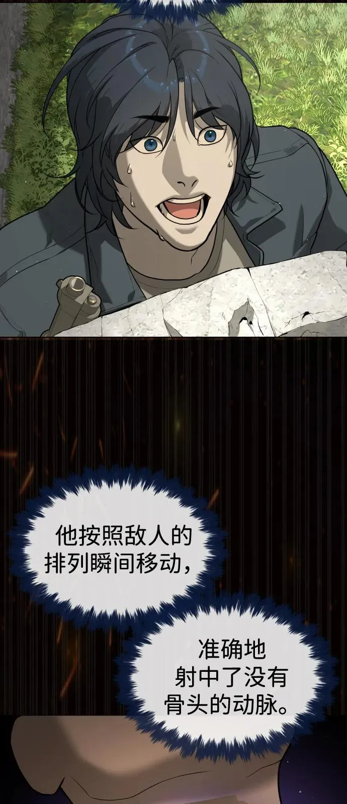 [第80话] 缘分 第123页