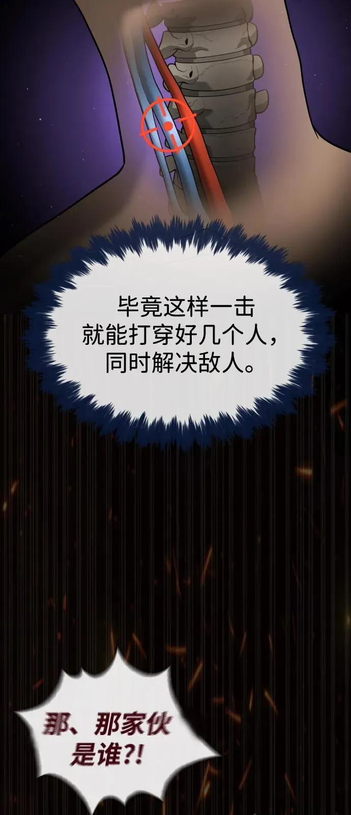 [第80话] 缘分 第124页