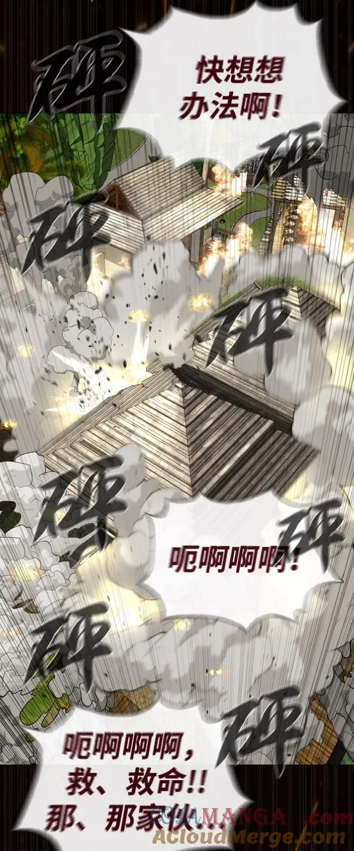 [第80话] 缘分 第125页
