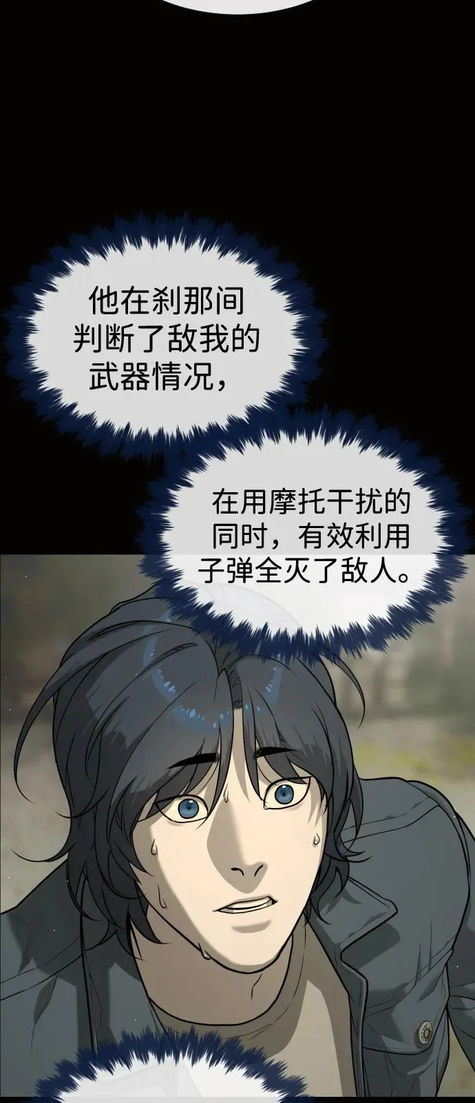 [第80话] 缘分 第132页
