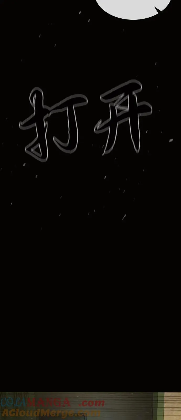 [第80话] 缘分 第137页