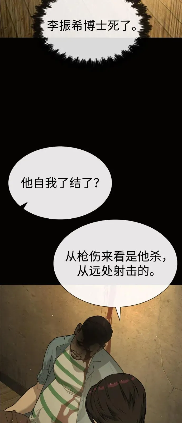 [第80话] 缘分 第140页