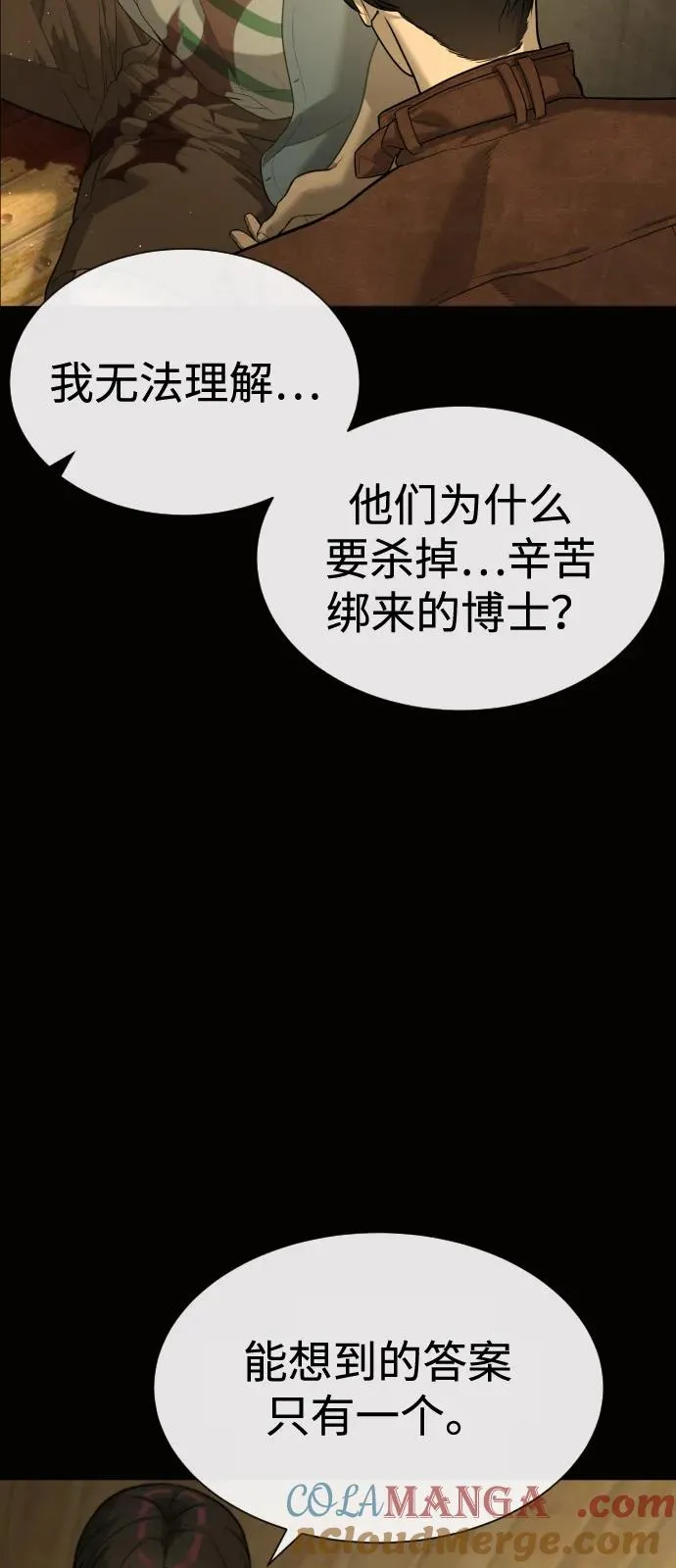 [第80话] 缘分 第141页