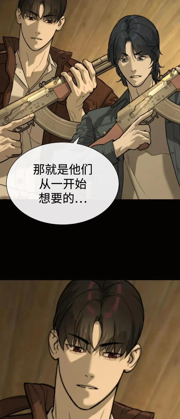 [第80话] 缘分 第142页