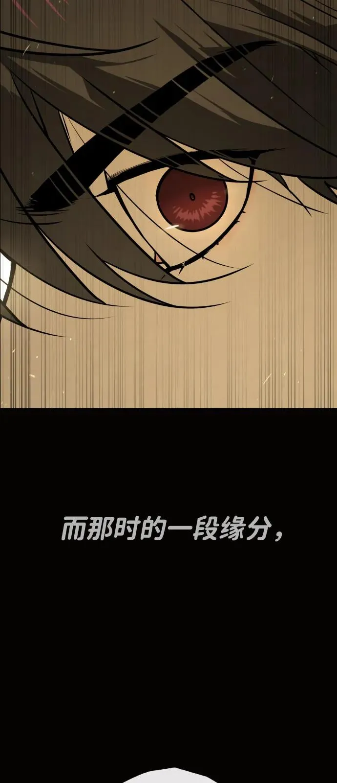 [第80话] 缘分 第144页