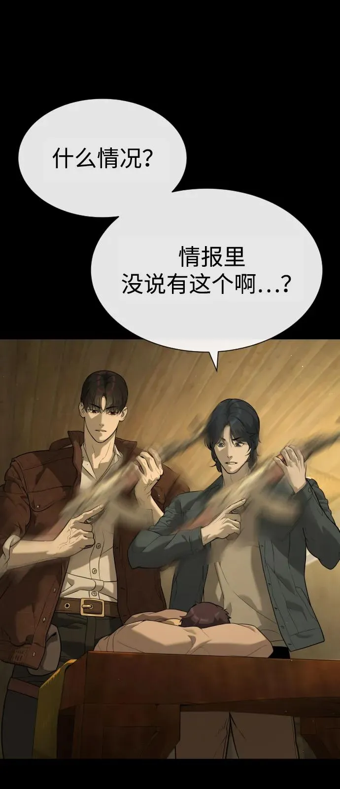 [第80话] 缘分 第146页