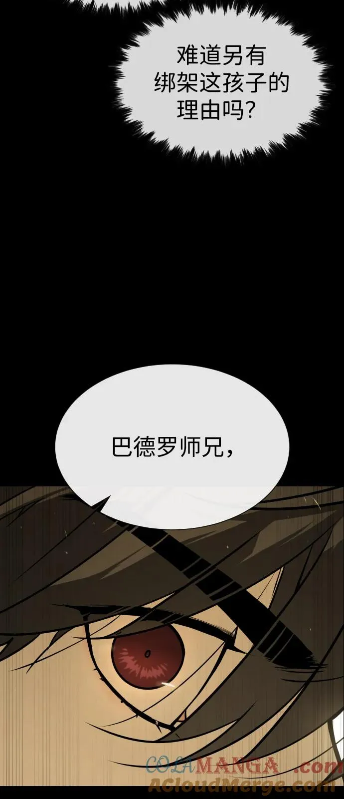 [第80话] 缘分 第149页