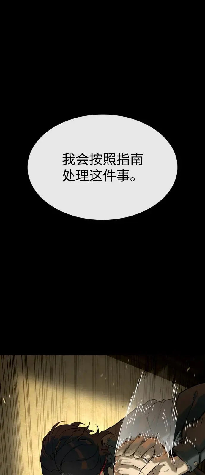 [第80话] 缘分 第150页
