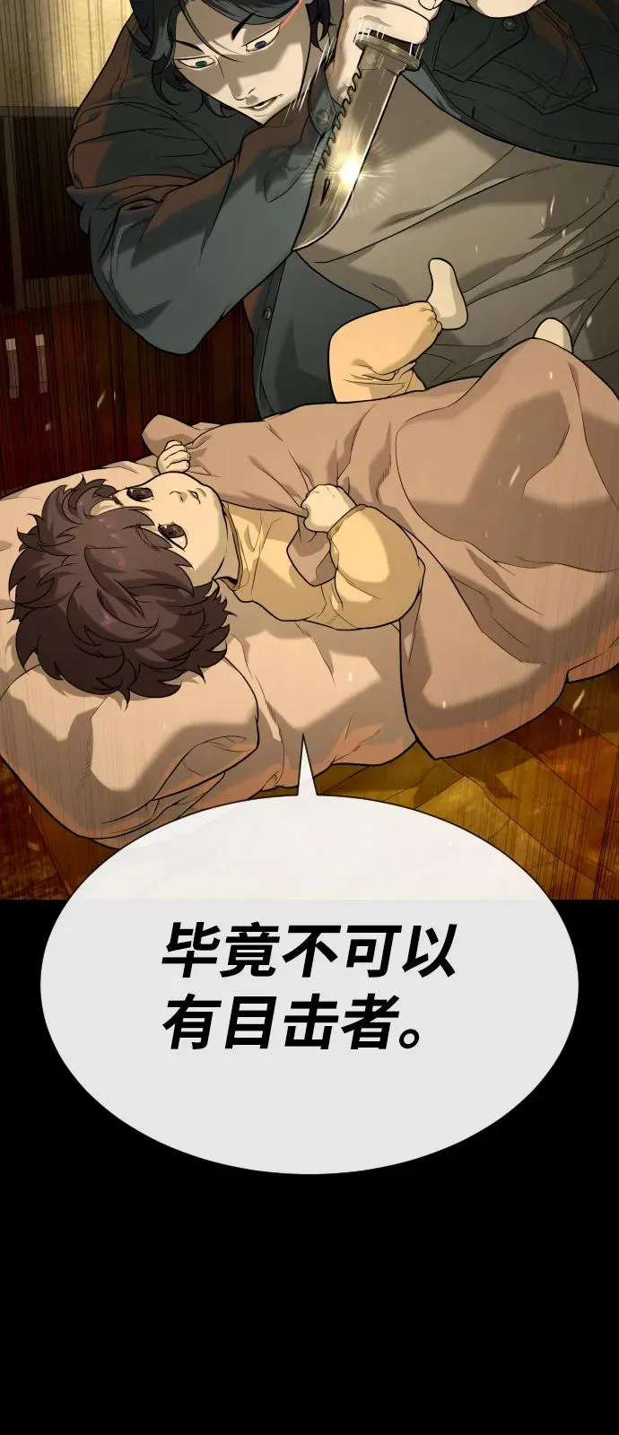 [第80话] 缘分 第151页