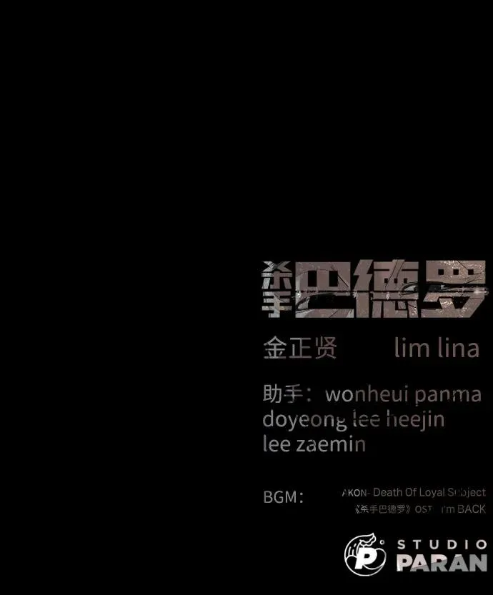 [第80话] 缘分 第152页