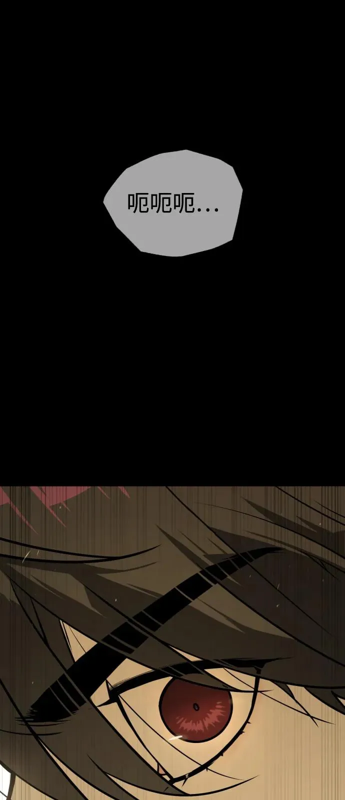 [第81话] 暴风前夜 第2页